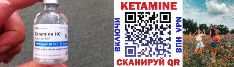 КЕТАМИН VHQ  Камызяк 