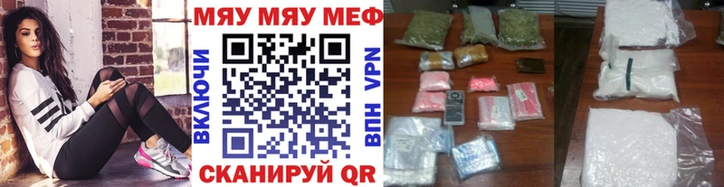 Мефедрон мука  даркнет сайт  Камызяк 